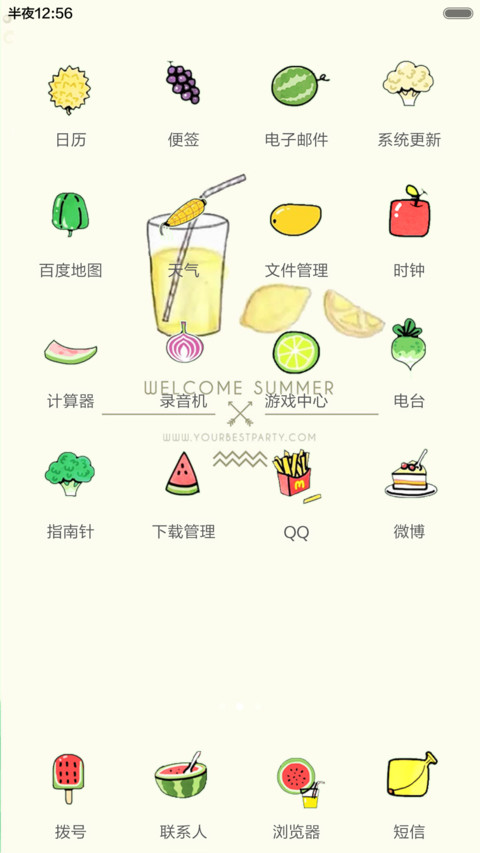 柠檬の夏天iOS版 screenshot