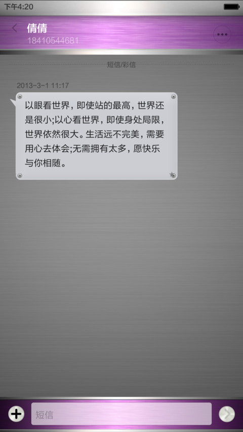 炫动齿轮(6.1.20版) screenshot