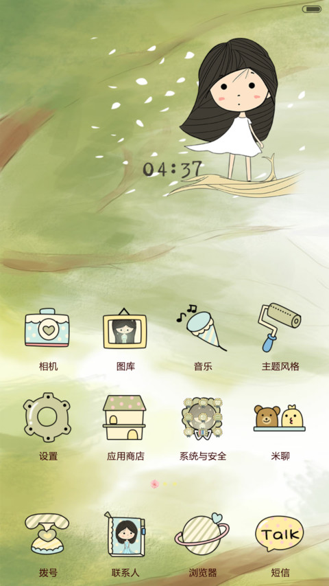  好评返现 时光许我已微凉 动态、iOS解锁、自由桌面、音乐界面、日历界面  screenshot