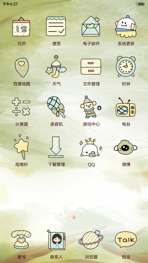 好评返现 时光许我已微凉 动态、iOS解锁、自由桌面、音乐界面、日历界面  screenshot