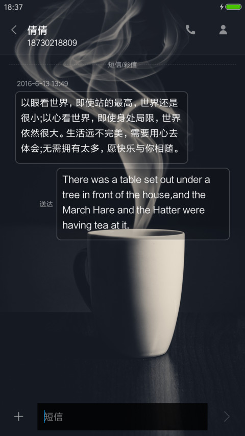 咖啡格调 screenshot