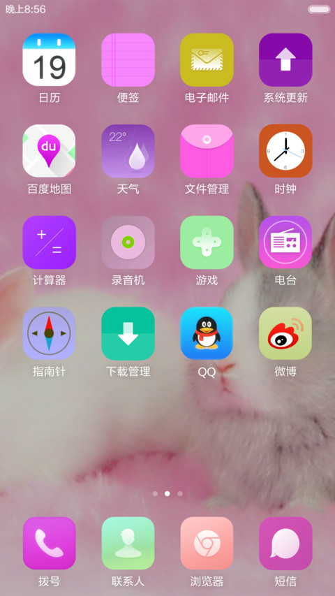 萌兔兔 screenshot