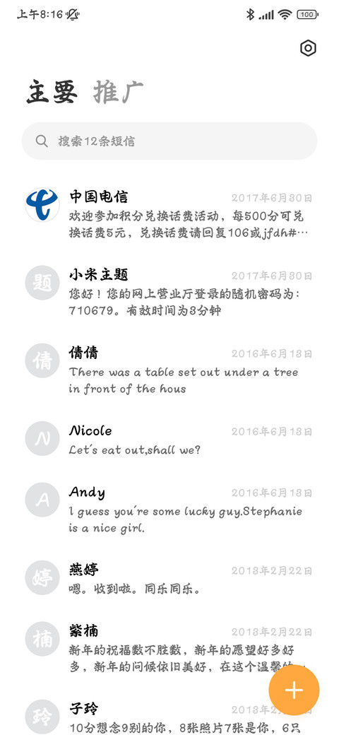年年有余 虎虎高升 screenshot
