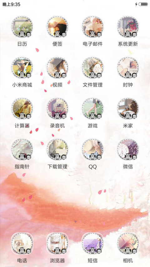 花开富贵（花瓣动态效果+全图标） screenshot