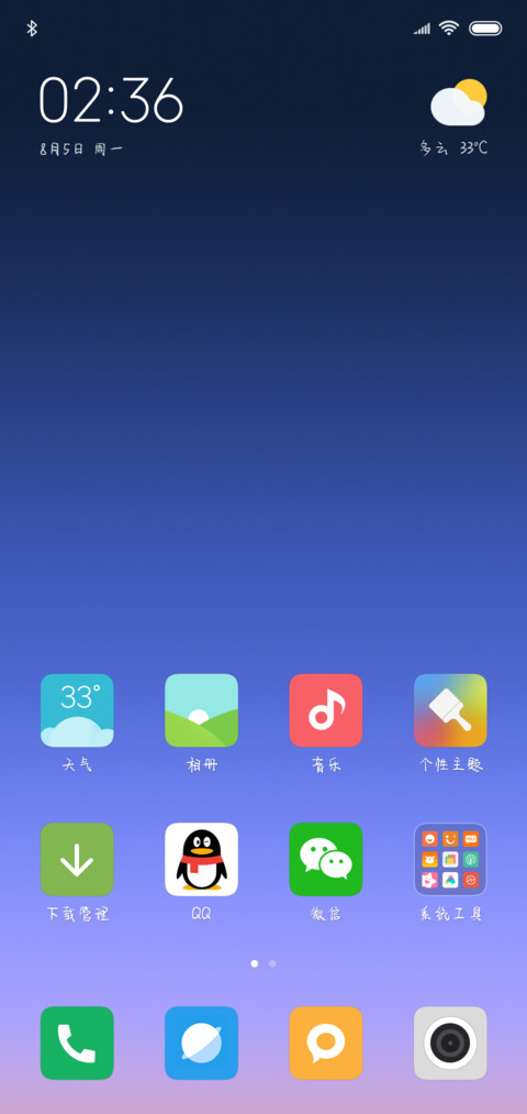 难道我又失恋了 screenshot