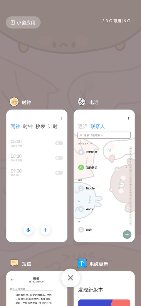 夏天动物会 screenshot