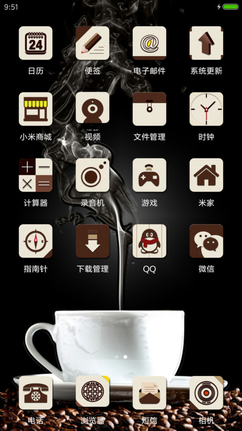 一杯咖啡 screenshot