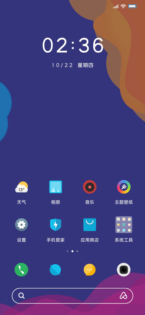 简约色块 screenshot