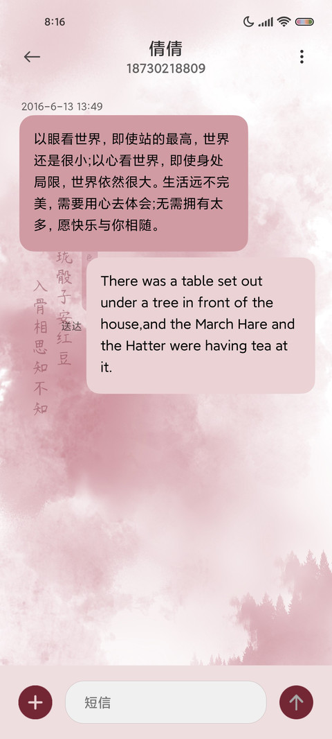 换图传统色山黎红豆 screenshot