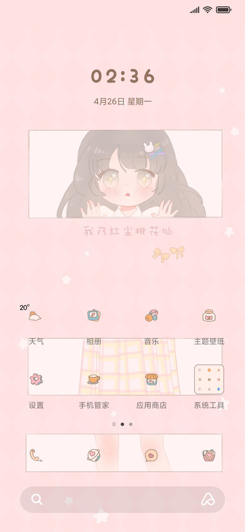 jk小女生 screenshot