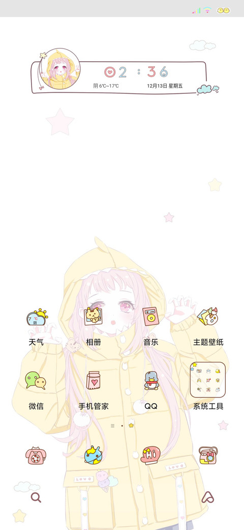 可爱值百分百 screenshot