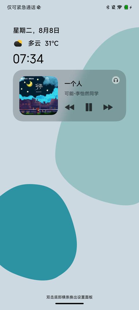 谷风 UI screenshot