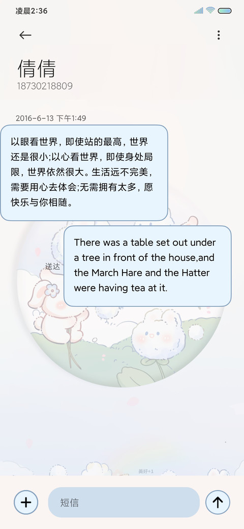 蒲公英兔兔治愈动态 screenshot