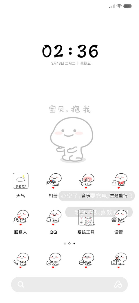 乖巧宝宝的小红点 screenshot