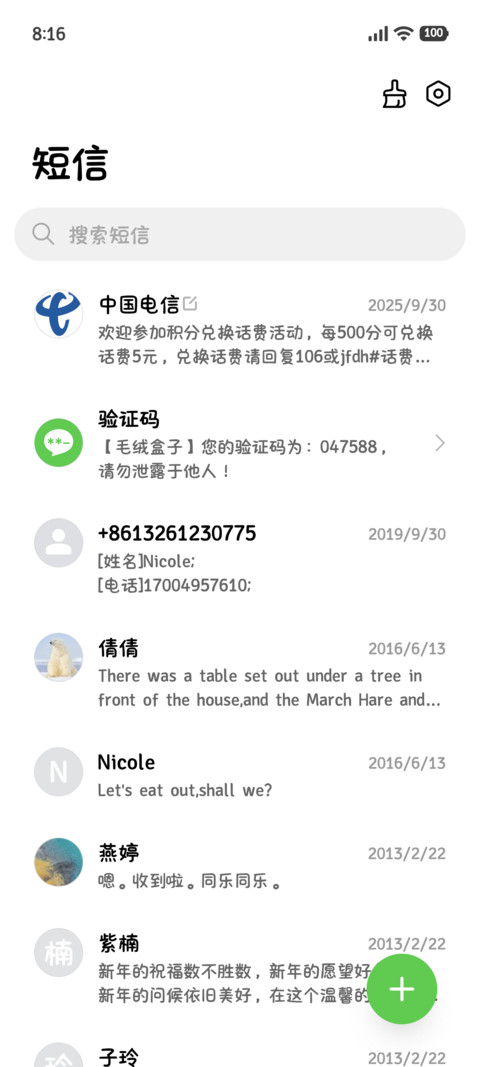 笨蛋小狗静静陪着你 screenshot