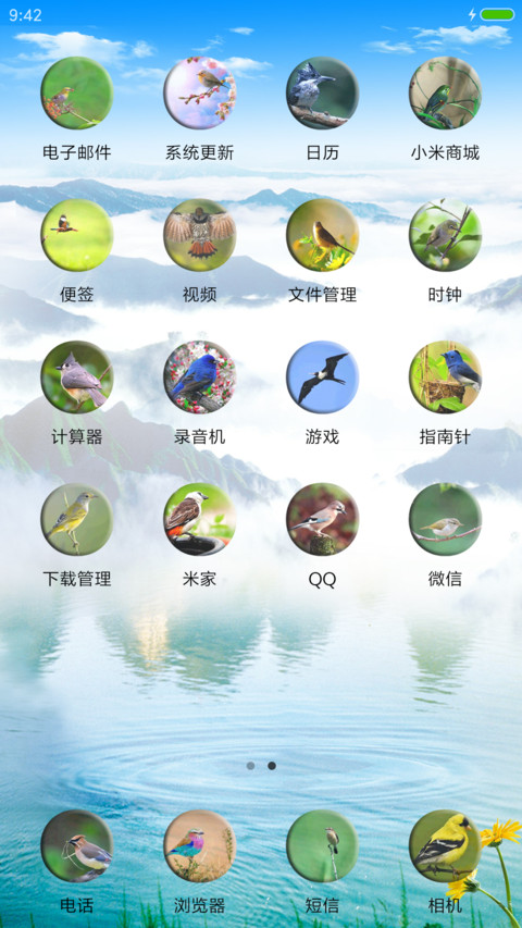 山清水秀 screenshot