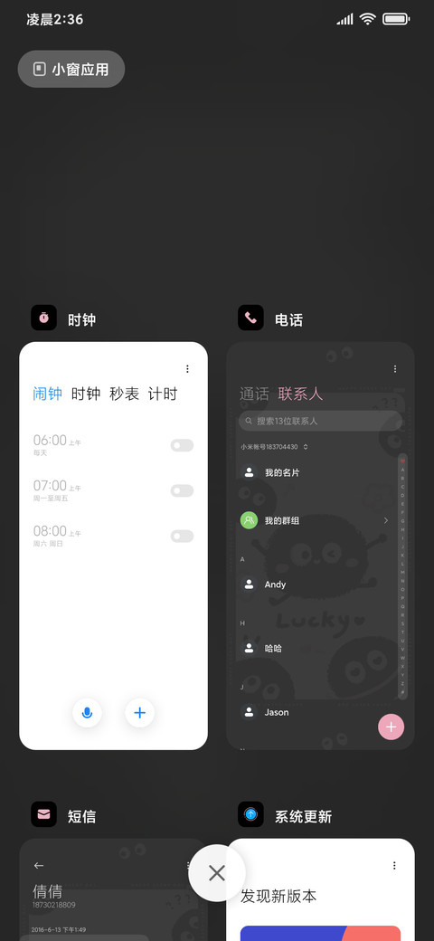花花煤球 screenshot