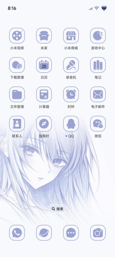OS重感动态遇见你 screenshot
