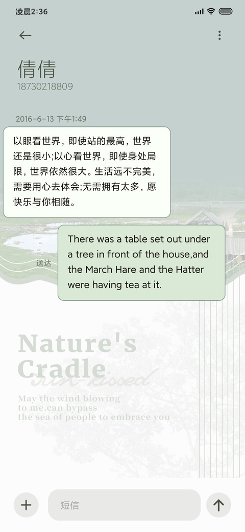 走在收藏世界的路上 screenshot