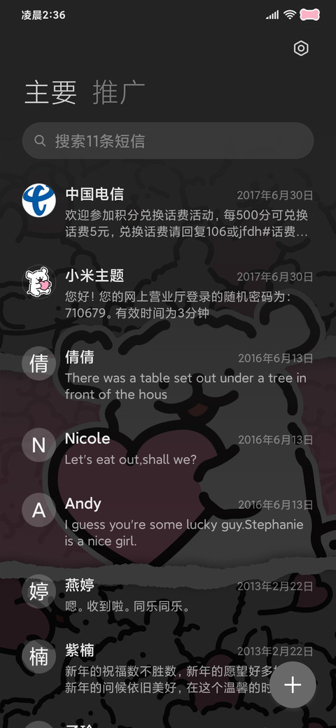 线条小狗黑粉自定义 screenshot