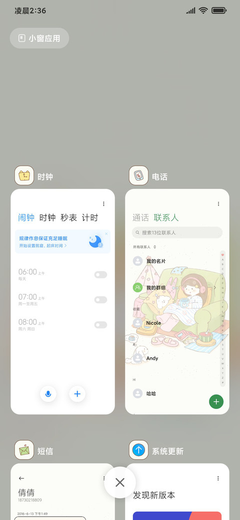 插画 就躺平吧 screenshot