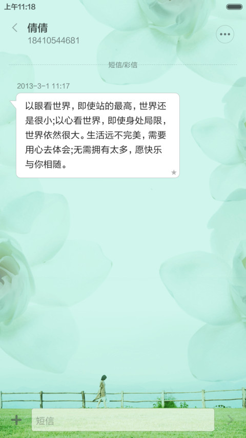 我的青春有你 screenshot