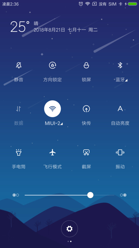 逐梦 screenshot