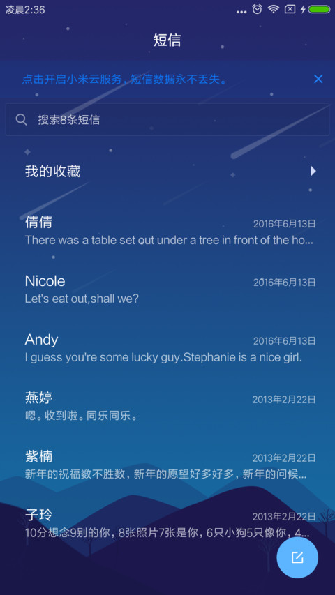 逐梦 screenshot
