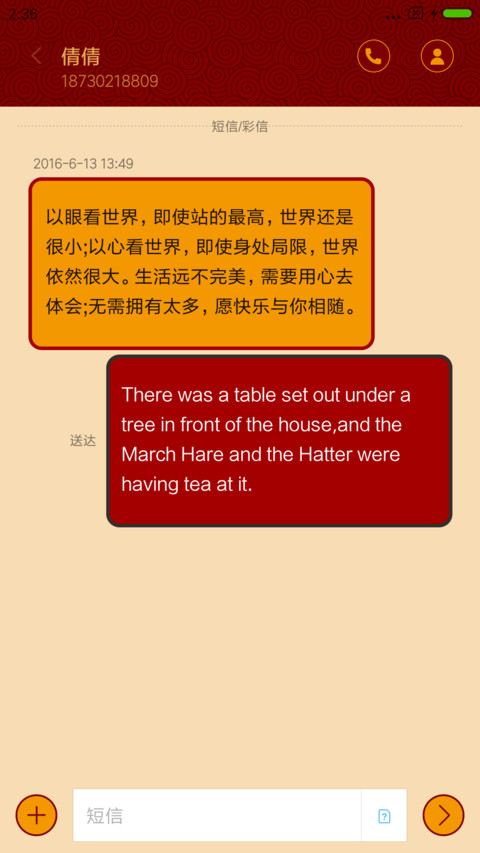 吉祥如意 screenshot