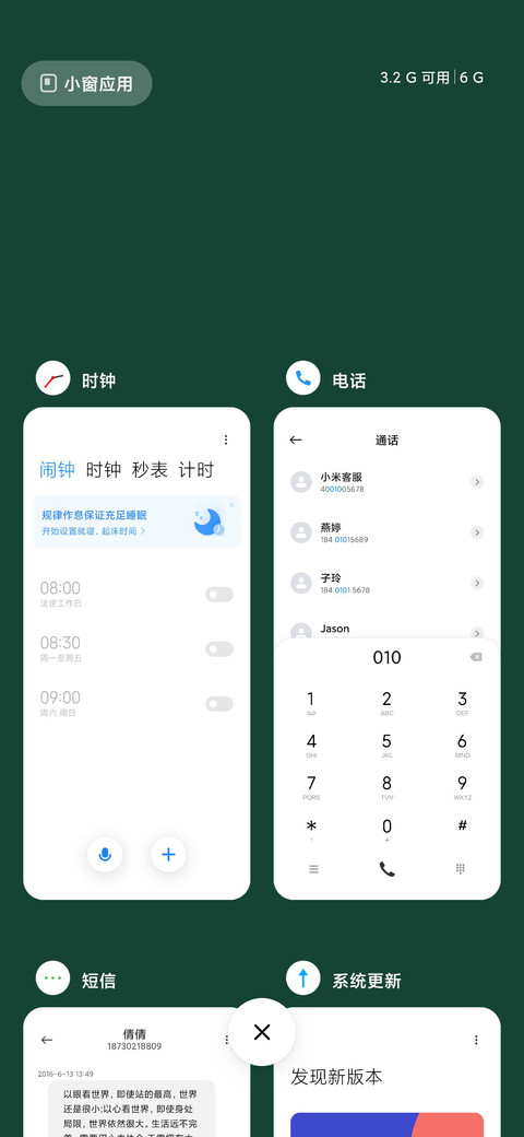 绿色 极简 screenshot