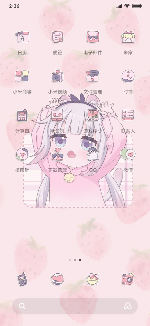 草莓粉猫酱 screenshot