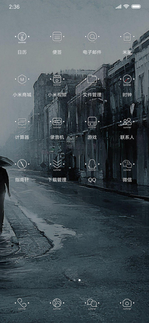 For远走高飞 screenshot