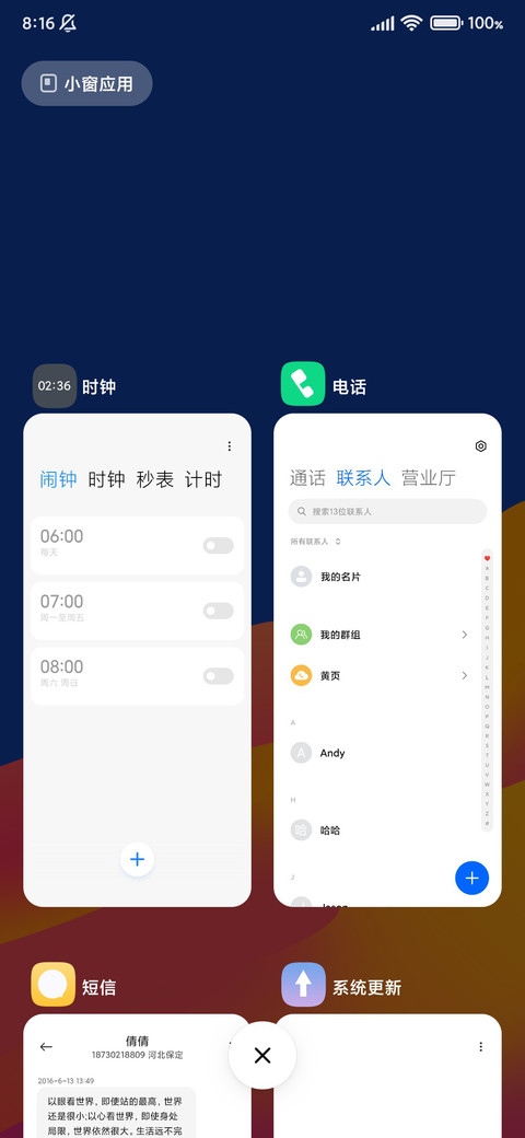 Plus流色 screenshot
