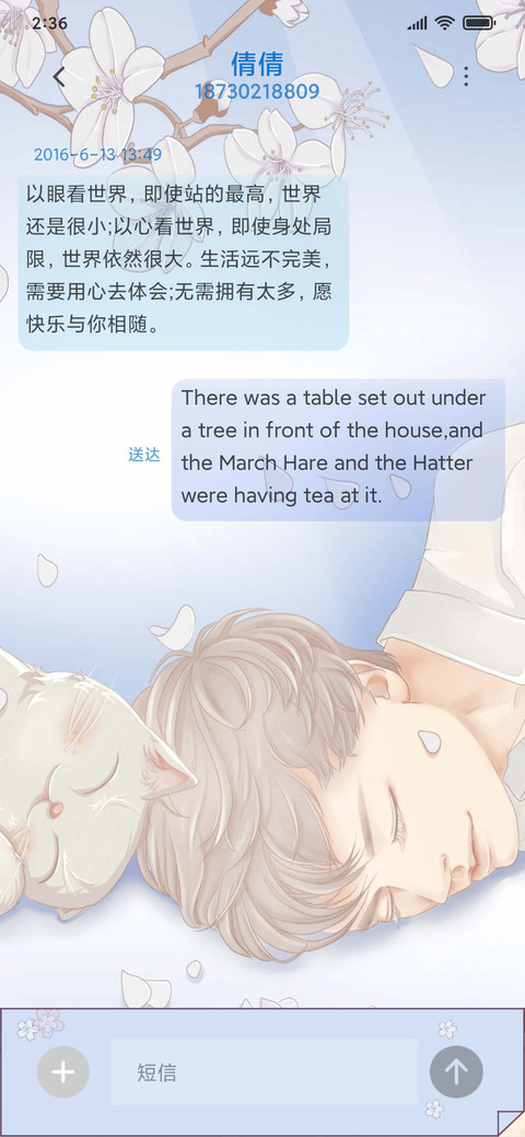 久伴深情 screenshot