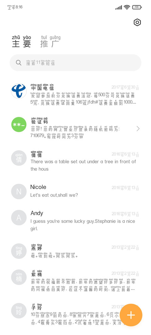 流浪月球 screenshot