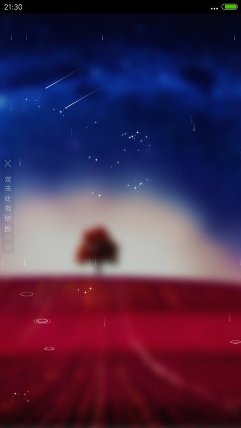 4D动态唯美梦幻锁屏-异世界 screenshot