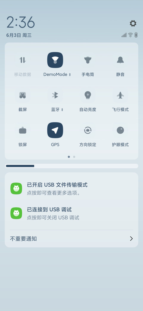 那片海 screenshot
