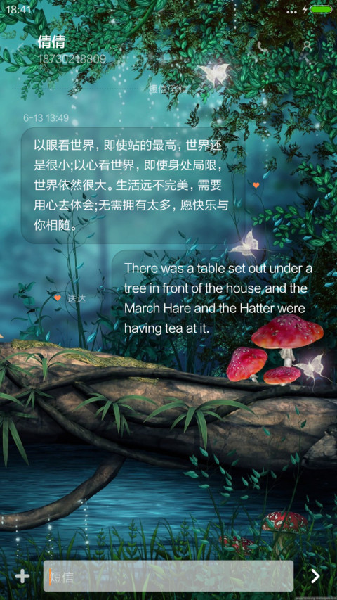 森（4D动态锁屏流星雨滴充电特效3D壁纸重力滚动） screenshot