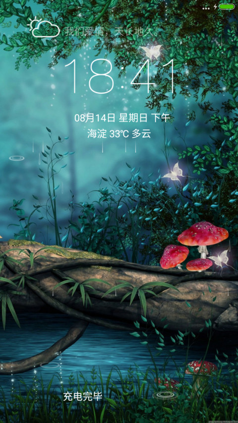 森（4D动态锁屏流星雨滴充电特效3D壁纸重力滚动） screenshot