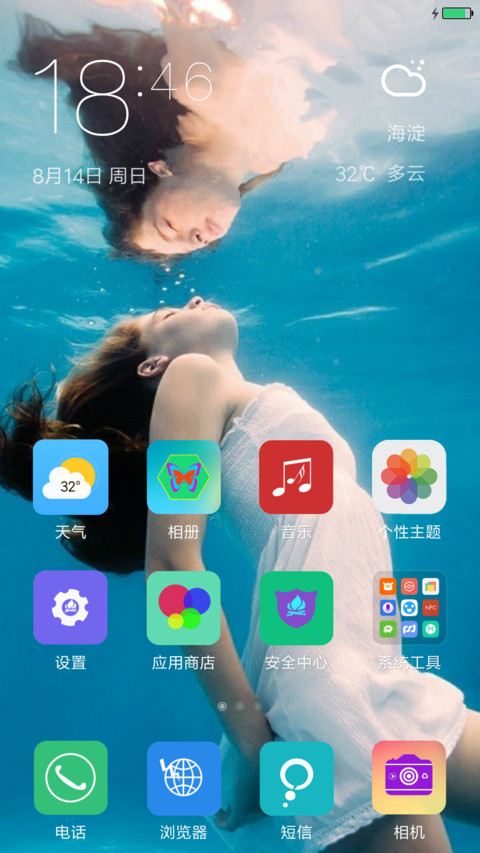 美女&清爽（V8 win10） screenshot
