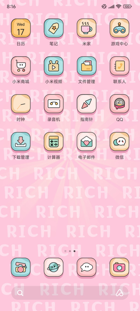 财神指定发财人选 screenshot