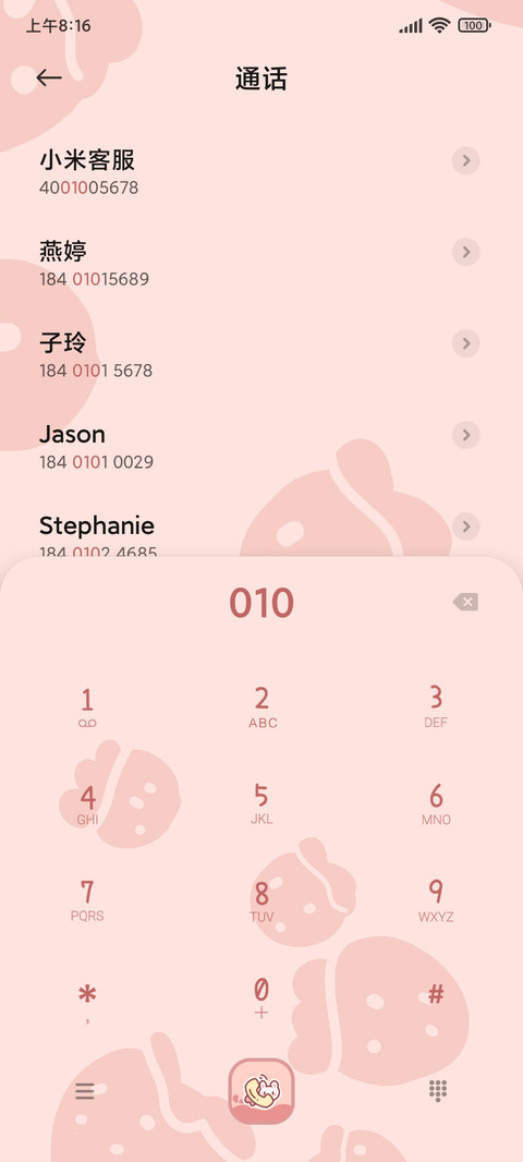 草莓牛奶兔 screenshot