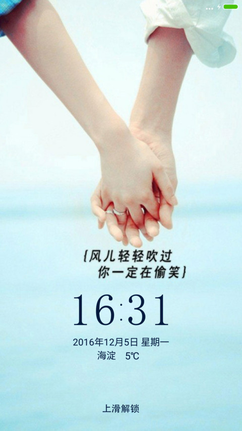 爱情海 screenshot