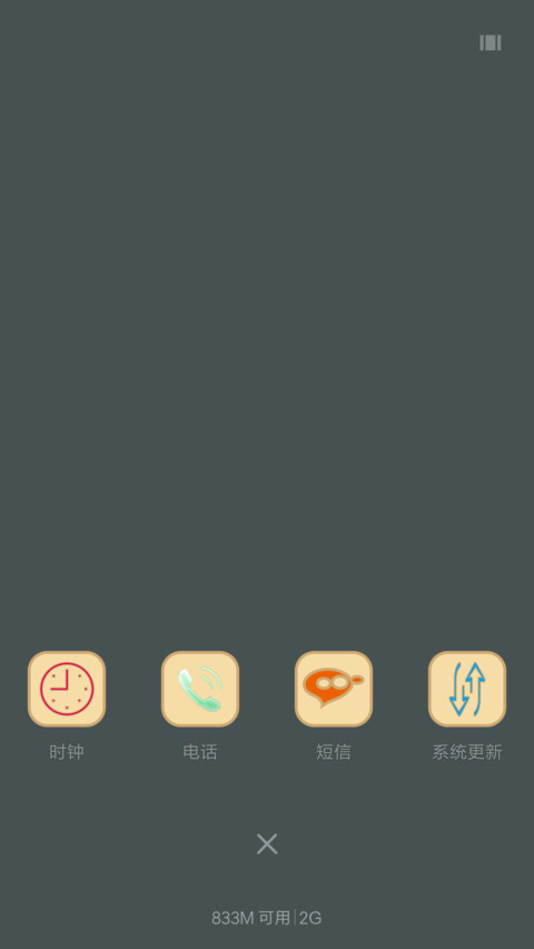 爱情海 screenshot