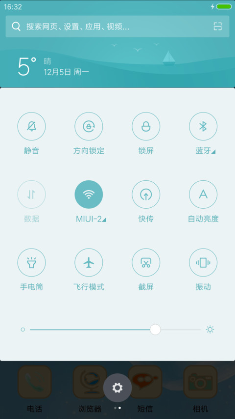爱情海 screenshot