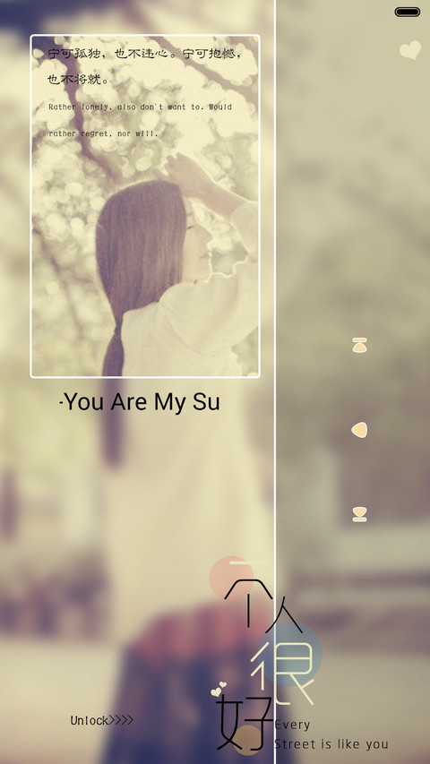 【好评返现】一个人很好【功能锁屏+密码锁屏+自由桌面+音乐界面】 screenshot