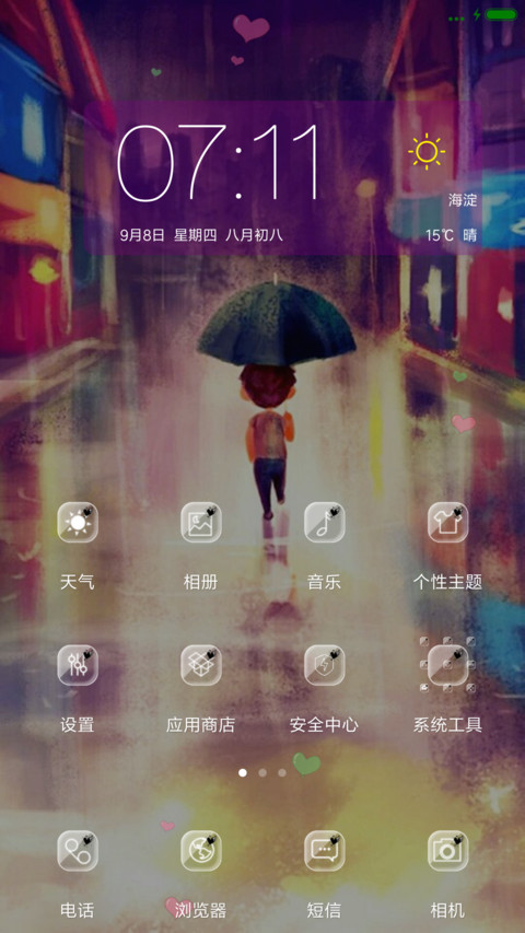 无言的等待 screenshot