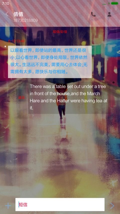 无言的等待 screenshot