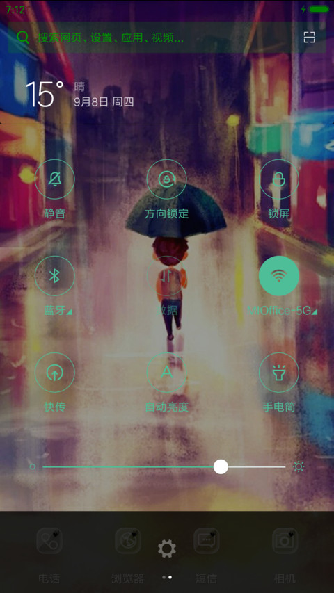 无言的等待 screenshot
