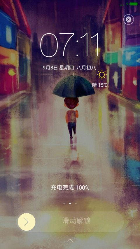 无言的等待 screenshot